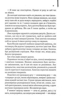 Беллман та Блек. Image №7