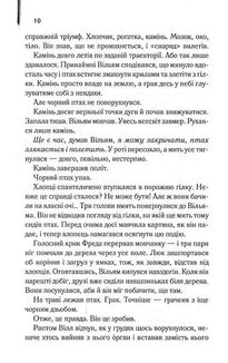 Беллман та Блек. Image №8