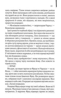 Беллман та Блек. Image №9