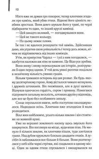 Беллман та Блек. Image №10
