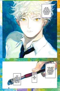 Блакитний період. Том 1. Зображення №4