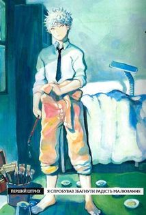 Блакитний період. Том 1. Зображення №5