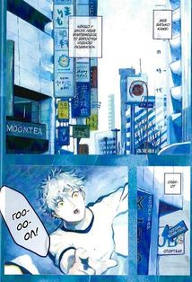 Блакитний період. Том 1. Зображення №6