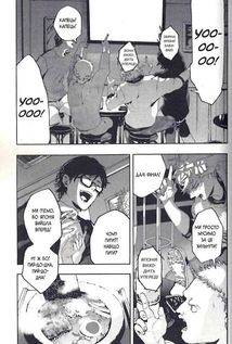 Блакитний період. Том 1. Зображення №7