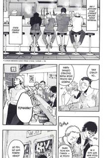 Блакитний період. Том 1. Зображення №8