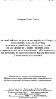 В бур’янах. Image №3