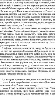 В бур’янах. Image №5