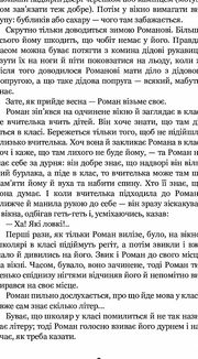 В бур’янах. Image №6