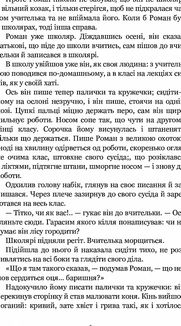 В бур’янах. Image №7