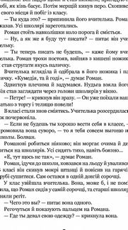 В бур’янах. Image №8