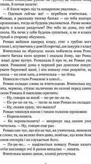 В бур’янах. Image №9