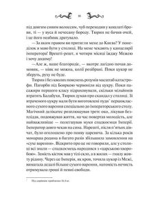 Лазарус. Image №5