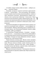 Лазарус. Image №6