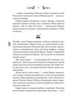 Лазарус. Image №7