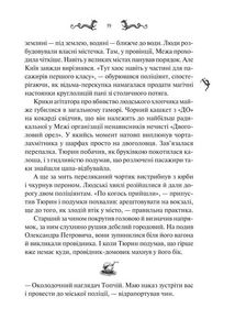 Лазарус. Image №8
