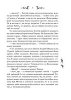 Лазарус. Image №10