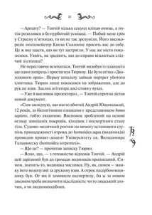 Лазарус. Image №10