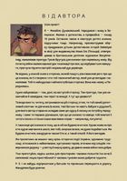 Україна. Неймовірні часомандри. Зображення №5