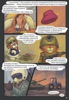 Україна. Неймовірні часомандри. Зображення №12