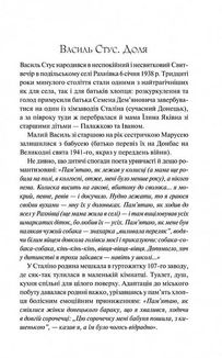 Василь Стус. Вибране. Image №3