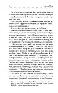Василь Стус. Вибране. Image №4