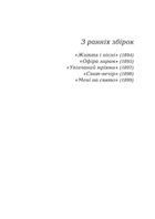 Рільке. Вибрані вірші. Image №4