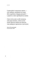 Рільке. Вибрані вірші. Image №5