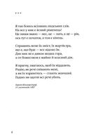Рільке. Вибрані вірші. Image №7