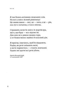 Рільке. Вибрані вірші. Image №7