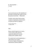 Рільке. Вибрані вірші. Image №8