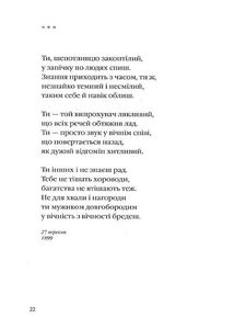 Рільке. Вибрані вірші. Image №9