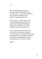 Рільке. Вибрані вірші. Image №10