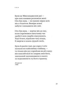 Рільке. Вибрані вірші. Image №10