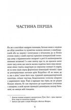 Винен не вбивця…. Зустріч випускників. Image №5