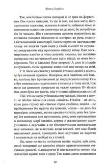 Винен не вбивця…. Зустріч випускників. Image №6