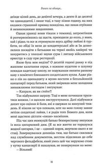 Винен не вбивця…. Зустріч випускників. Image №7