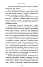 Винен не вбивця…. Зустріч випускників. Image №8