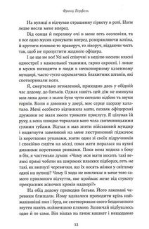 Винен не вбивця…. Зустріч випускників. Image №8