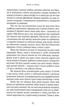 Винен не вбивця…. Зустріч випускників. Image №9
