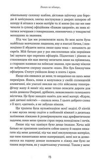 Винен не вбивця…. Зустріч випускників. Image №9