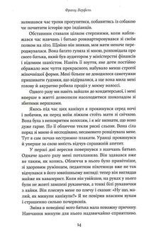 Винен не вбивця…. Зустріч випускників. Image №10