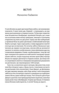Витримати все. Розум, тіло та навдивовижу гнучкі межі людської витривалості. Зображення №5