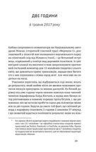 Витримати все. Розум, тіло та навдивовижу гнучкі межі людської витривалості. Зображення №9