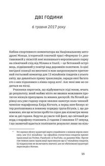 Витримати все. Розум, тіло та навдивовижу гнучкі межі людської витривалості. Зображення №9