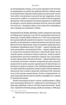 Витримати все. Розум, тіло та навдивовижу гнучкі межі людської витривалості. Зображення №10