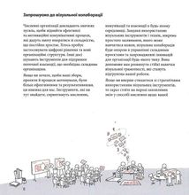 Візуальна колаборація. Image №2