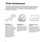 Візуальна колаборація. Image №8