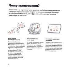 Візуальна колаборація. Image №8