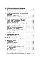Як взаємодіяти з проблемними людьми. Зображення №5