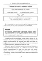 Як взаємодіяти з проблемними людьми. Зображення №10